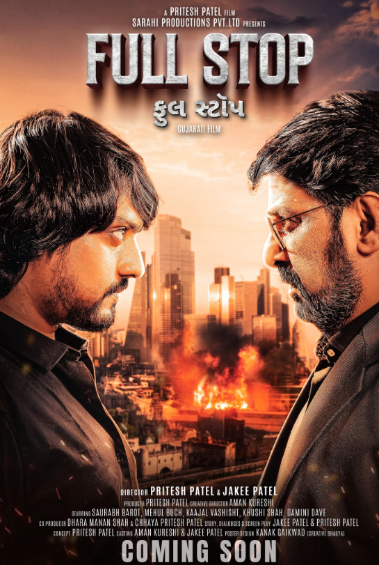 Full Stop (Gujarati)