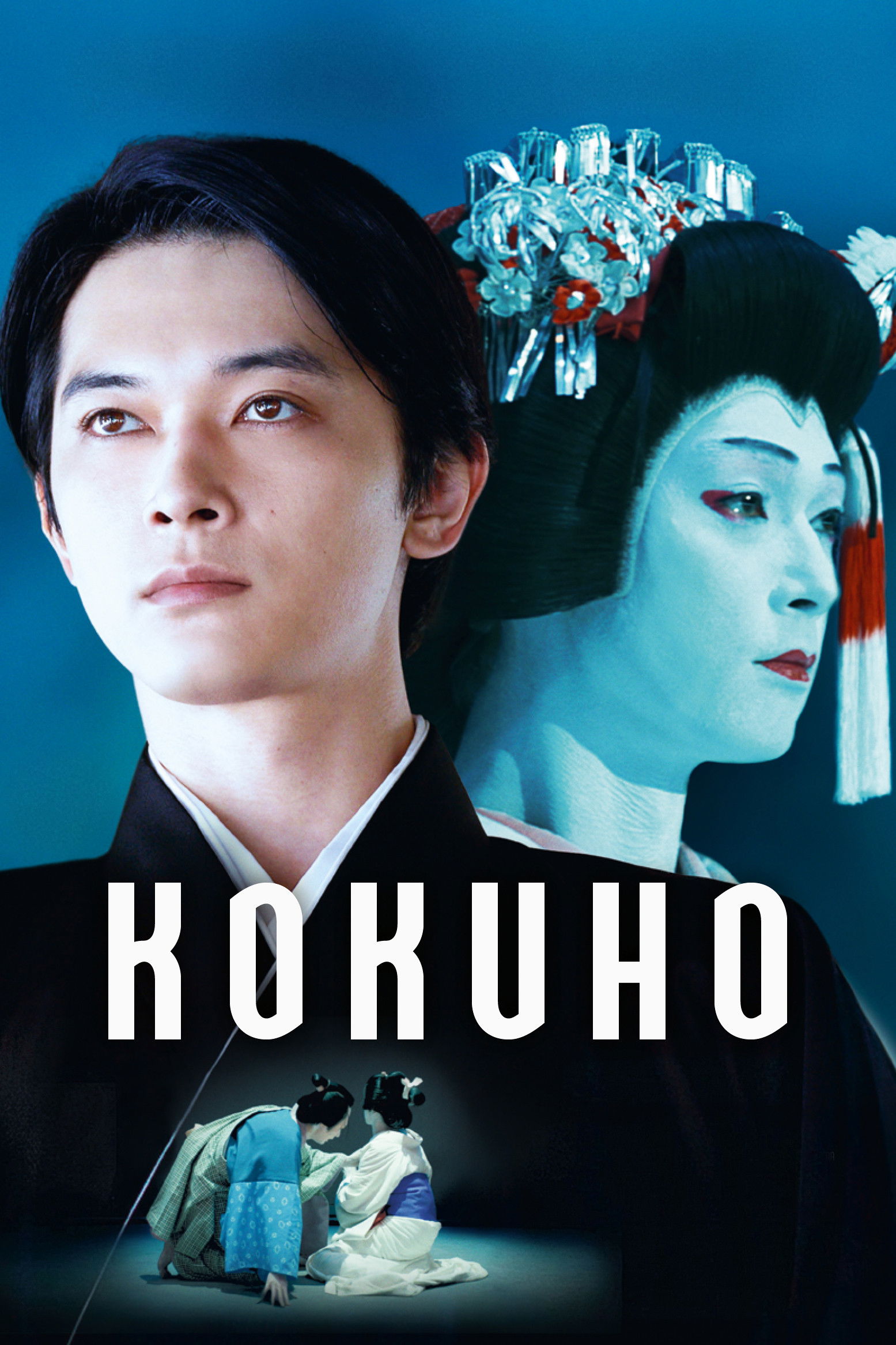 Kokuho